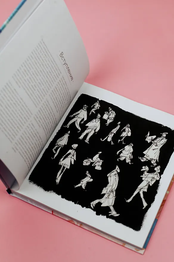 Книга LOISH: Рисуем шаг за шагом (Лоис Ван Барле) — 10