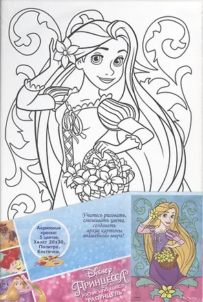 Набор для творчества, т.м. Disney/Дисней Принцессы, Роспись по холсту, Рапунцель 20*30см 2519449