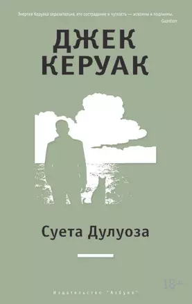 Суета Дулуоза — 2503149 — 1