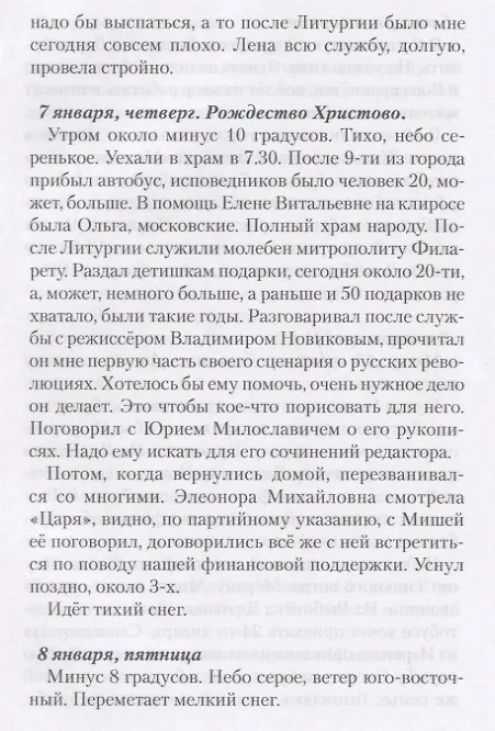 Книга Книга. Часть вторая () — 5