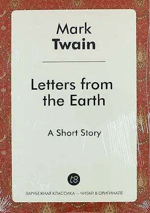 Книга Letters from the Earth. A Shot Story (Mark Twain)