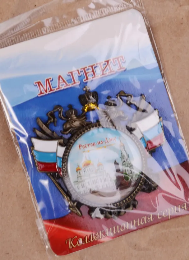 ГС Магнит-герб Ростов-на-Дону (1813930) 2592574 — 1