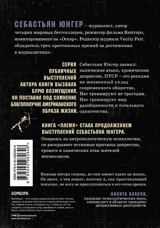 Книга А если подумать? Эти книги дарят друг другу только умные люди. Комплект из 3-х книг (Кевин Даттон, Себастьян Юнгер, Дэймон Чентола) — 12