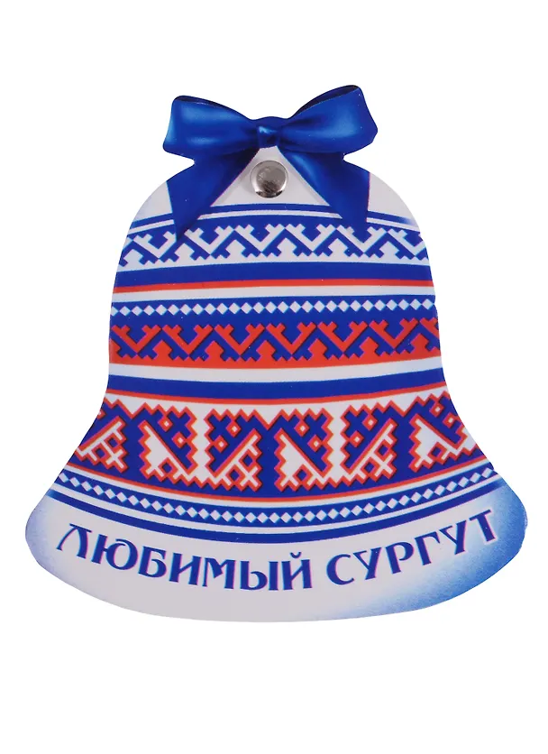 ГС Магнит раздвижной колокольчик Сургут (1885694) 2653613 — 1