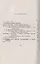Об истории развития животных: Формирование индивидуальных качеств. Пер. с нем. — 2700902 — 2