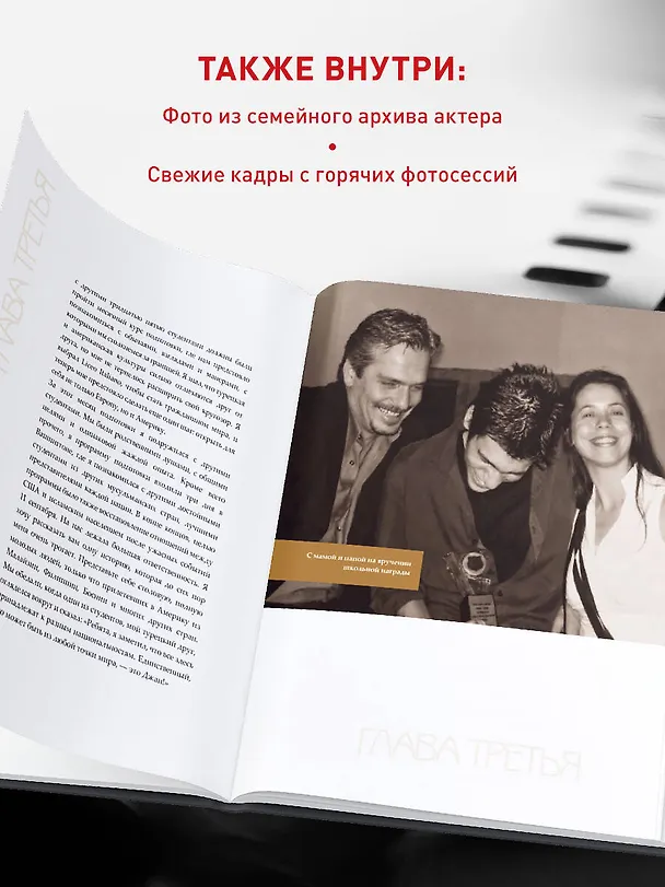 Книга Джан Яман. Автобиография (Джан Яман) — 8