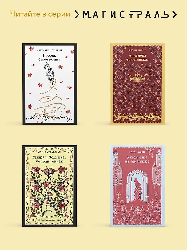 Книга Укус ангела (Павел Крусанов) — 11