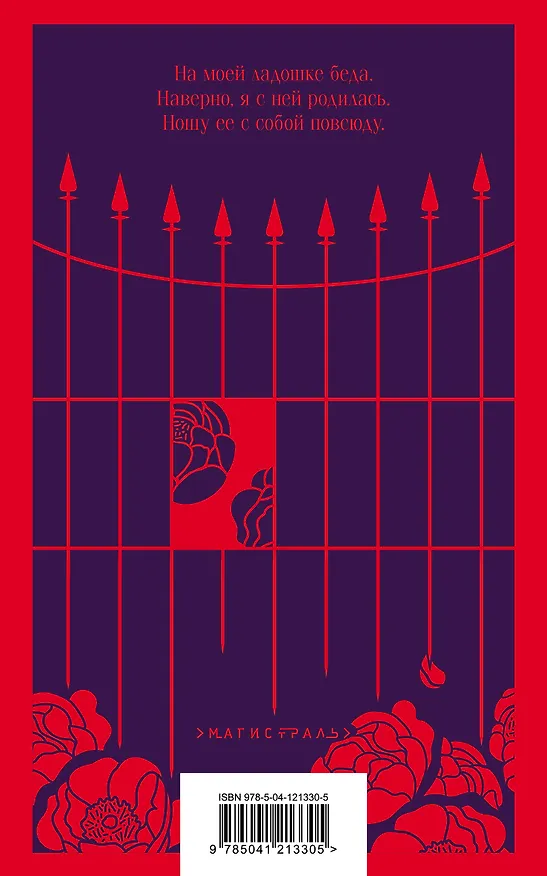 Книга Она же Грейс (Маргарет Этвуд) — 2