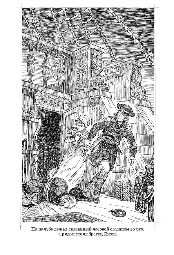 Книга Счастливые шесть пенсов (Олден Артур Кнайп) — 6