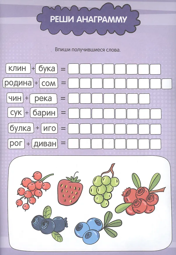 Книга Большая активити книга игр. Игры для вундеркиндов () — 2