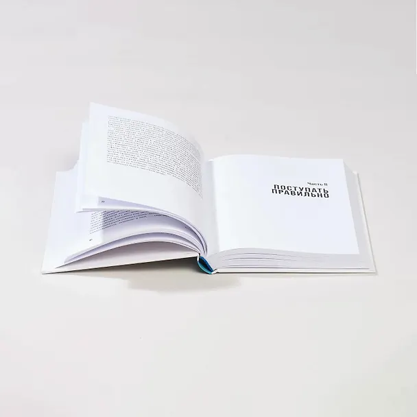 Книга Всё возможное: как врачи спасают наши жизни (Атул Гаванде) — 4
