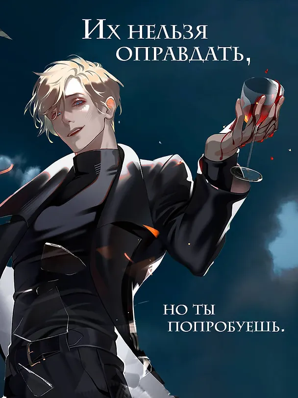 Книга Зло (Виктория Шваб) — 8