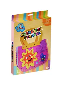 Набор для творчества Солнечная сумочка (SD20083A) (3+) (упаковка)
