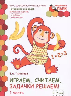 Литература: учебник для 7 класса общеобразовательных учреждений: в 2 ч. Ч.1 — 2538702 — 1