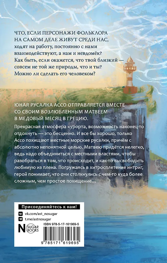Книга Стиратель (Ольга Лисенкова) — 2