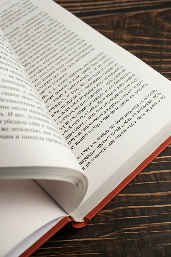 Книга Счастливая куртизанка, или Роксана (Даниэль Дефо) — 10