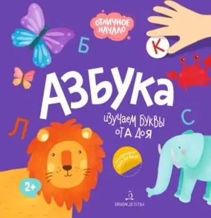 Азбука — 354978 — 1