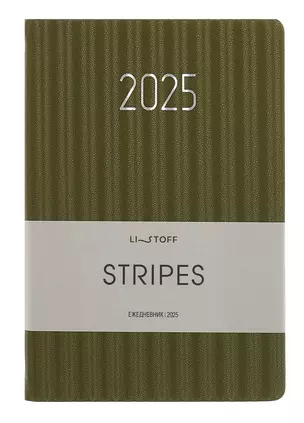 Ежедневник дат. 2025г. А5 176л "Stripes" хаки, 7Б, тв.переплет, иск.кожа, тисн.фольгой, тонир.блок, скругл.углы, ляссе, инд.уп — 3056006 — 1