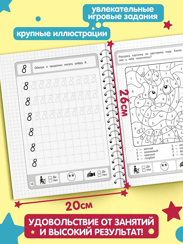 Книга Математические прописи () — 5