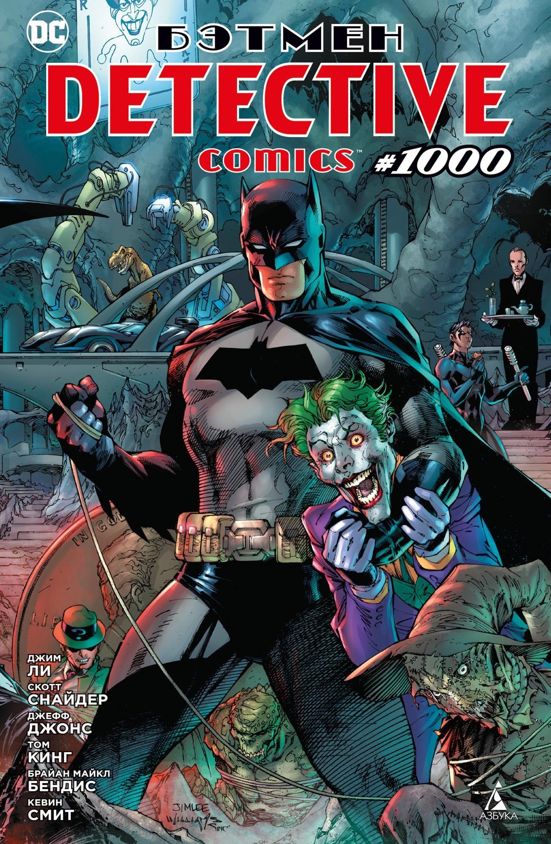 

Бэтмен. Detective comics #1000