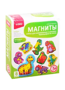 Набор для творчества, Lori,  Барельеф Магниты "Динозаврики"