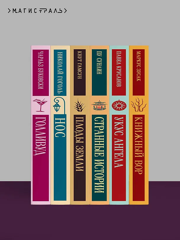 Книга Ворота Расемон (Рюноскэ Акутагава) — 12