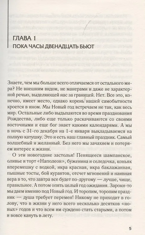 Книга Возмездие (Сергей Майдуков) — 3