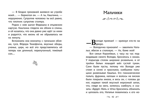 Книга Каштанка. Рассказы (Антон Чехов) — 12