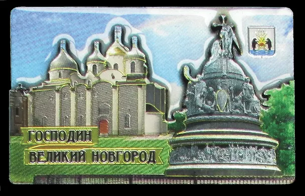 Магнит двойной фольга под смолой "Великий Новгород. Софийский Собор. Памятник "1000-летие России" 3040842 — 1