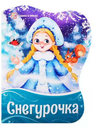 Снегурочка — 2822106 — 1