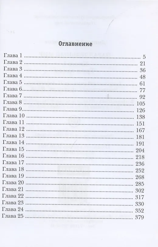 Книга Параллельный мир. Книга 1. Три в одном (Дмитрий Серебряков) — 2