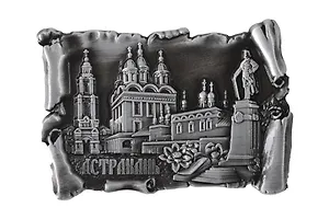 Магнит свиток Коллаж с памятником Петру I (металл) (Астрахань) (027-4ATN-82K8)