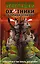 Подростки мутанты ниндзя черепашки/Охотники за привидениями. Кроссовер — 2543162 — 1