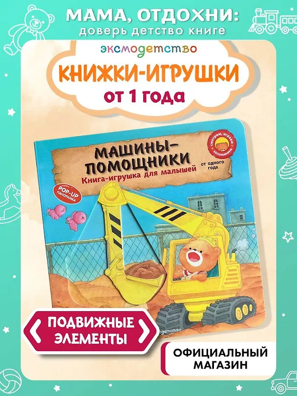 Книга Машины-помощники (Ян Бо) — 5