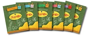 Занимательные задачки. В 6-ти книгах