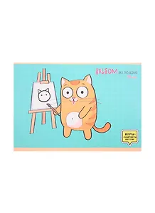 Альбом для рисования Listoff, "Кот-художник", А4, 20 листов, на скрепке