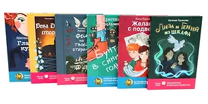 Книга Финалисты премии «Волки на парашютах» (комплект из 6-ти книг) ()