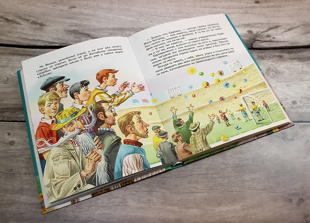 Книга Старик Хоттабыч (Лазарь Лагин) — 6