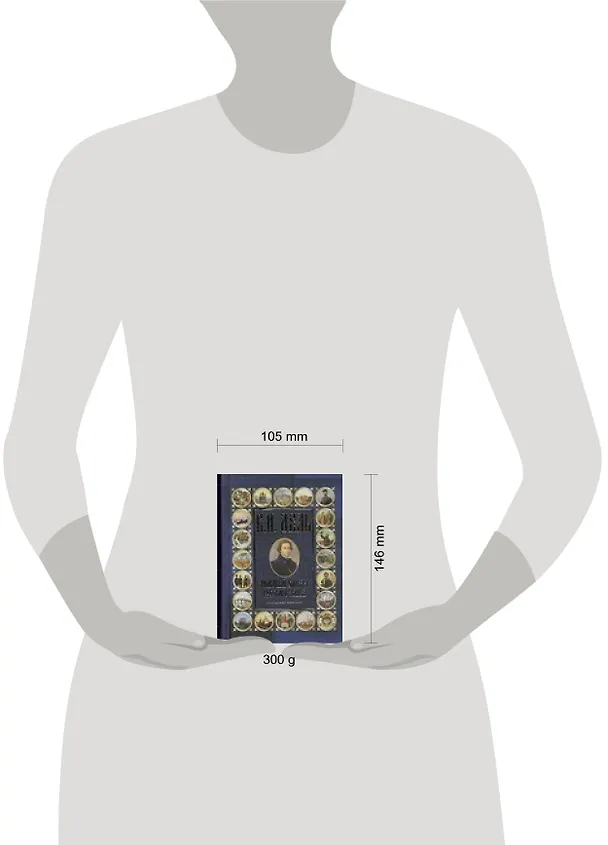 Книга Толковый словарь русского языка: Современное написание (Владимир Даль) — 2