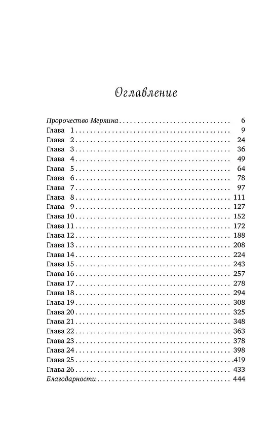 Книга Дочь ведьмы (#1) (Сандра Грауэр) — 6