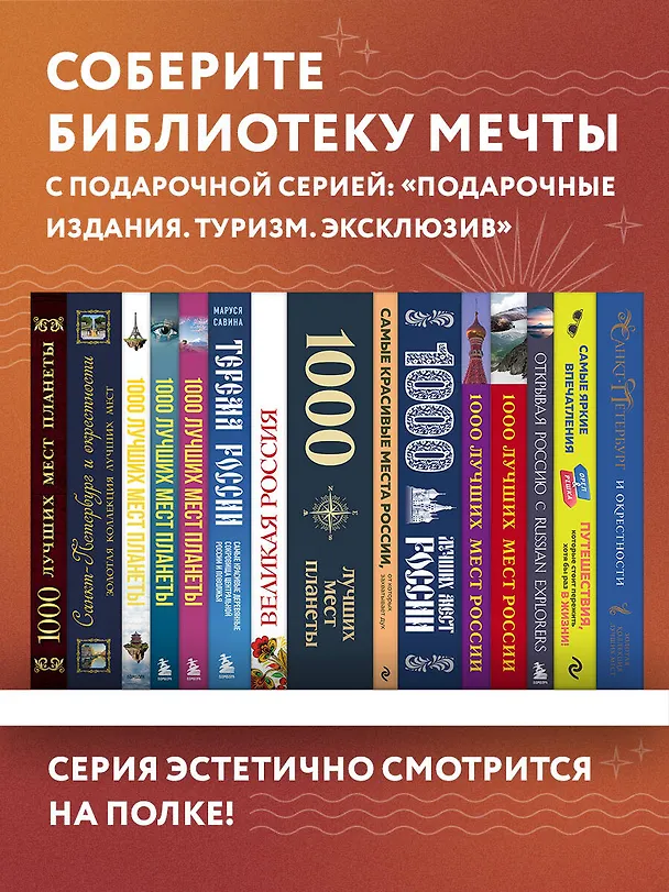 Книга Терема России. Самые красивые деревянные сокровища Центральной России и Поволжья (Маруся Савина) — 11