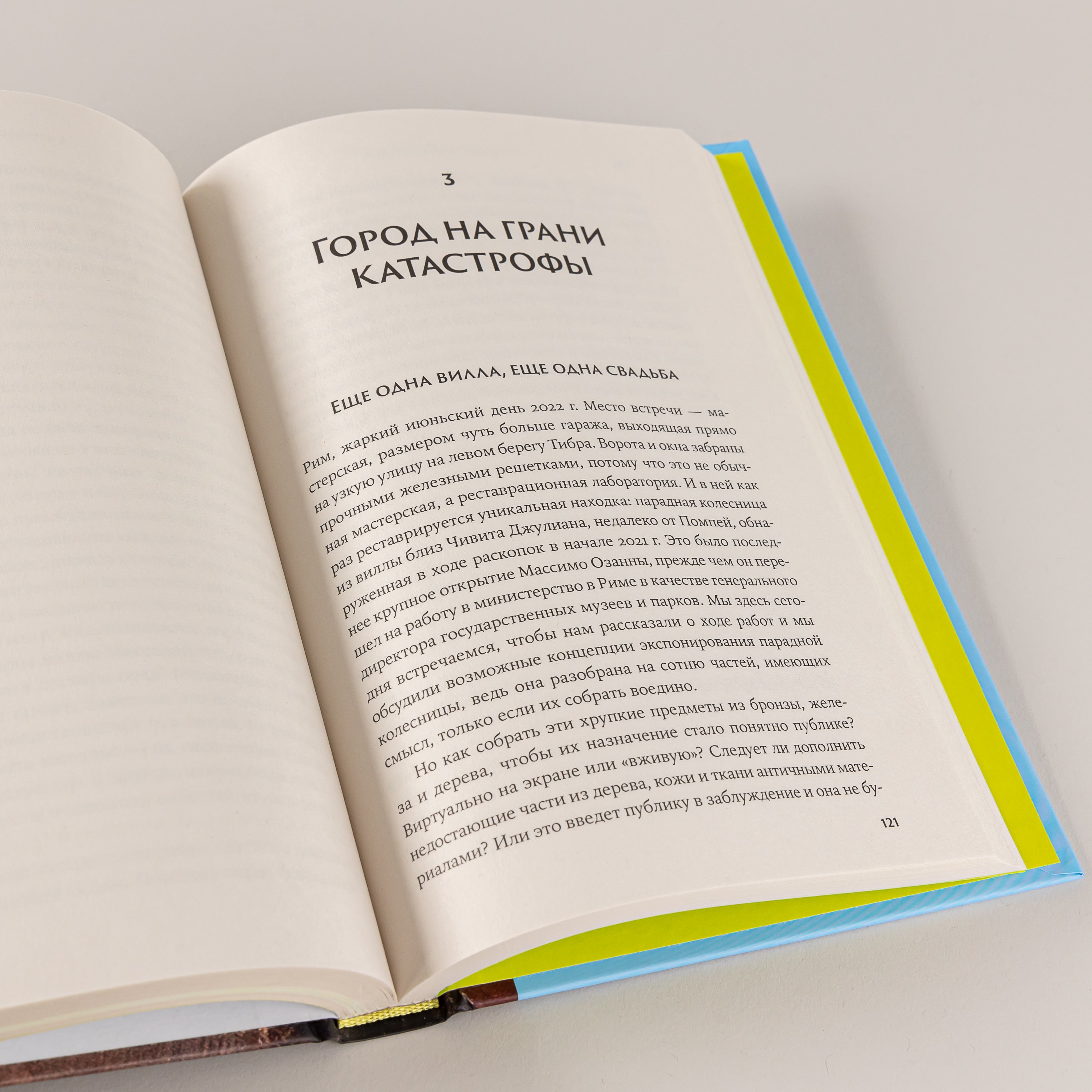 Изображение бумажной книги