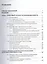 Попутный нефтяной газ. Технологии добычи, стратегии использования. Учебное пособие — 2404253 — 2