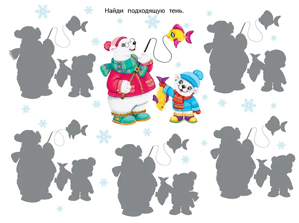 Книга Новогодние флажки. Выпуск 2 (Лариса Маврина) — 4