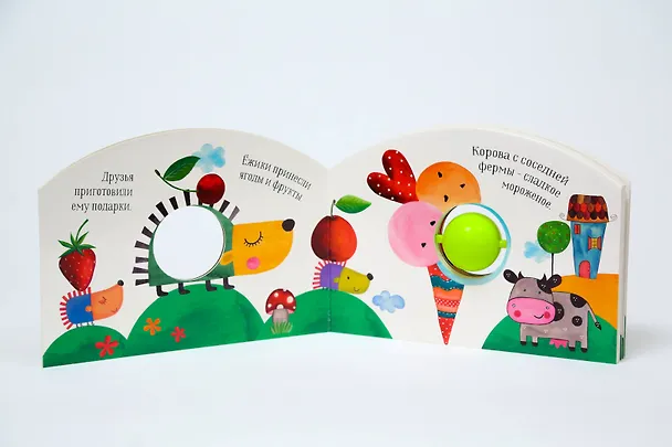 Книга Мой любимый мишка (Самуил Маршак) — 8