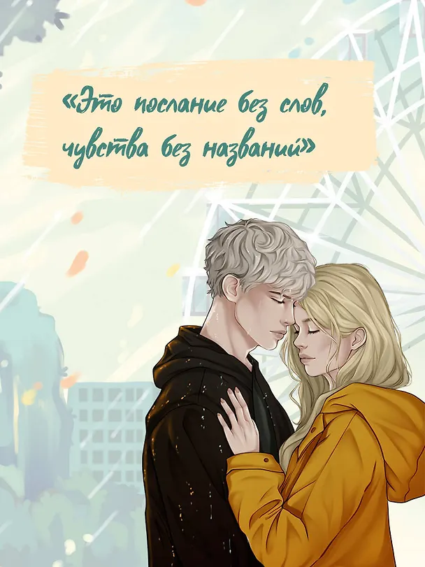 Книга Это всегда был он (Алекс Хилл) — 7