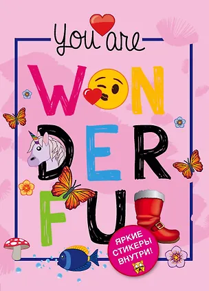 Блокнот. Эмодзи. You are wonderful! (со стикерами) 354024