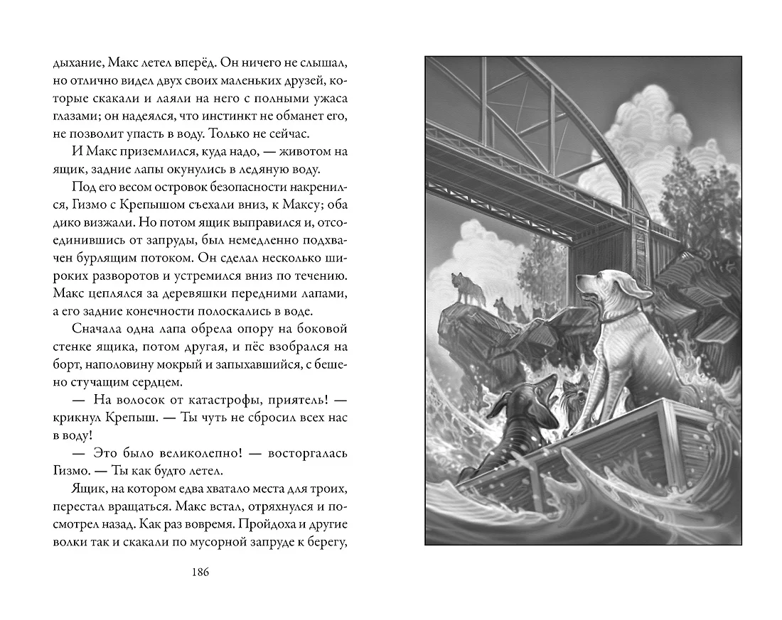 Верные. Книга 1. Когда исчезли все люди (Кристофер Холт) - купить книгу с  доставкой в интернет-магазине «Читай-город». ISBN: 978-5-389-14775-1