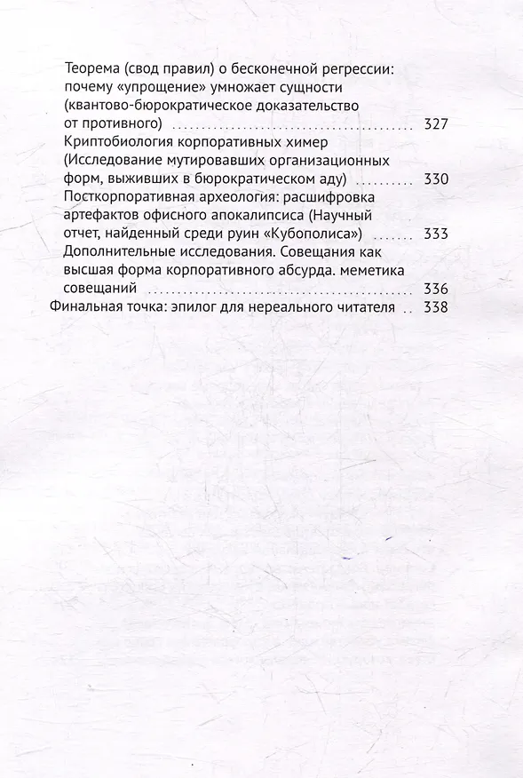 Книга Величие мысли не требует многословия. Absolutio non dictis: о многом немногими словами (Алексей Южанин) — 4