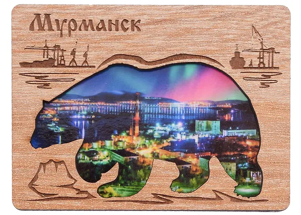 Магнит Мурманск Магнит Медведь с гравировкой Достопримечательности города вид 3 (7,5,8х 7,5 см.) (хдф) (дуб) 2989848 — 1